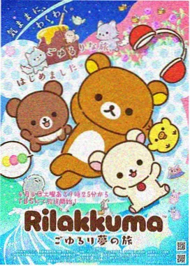 少年男仆库洛特官方海报